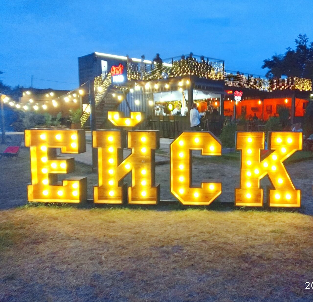 Гостиница Гостевой дом Лето Ейск-14